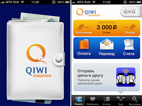 Получить кредит онлайн на qiwi кошелек